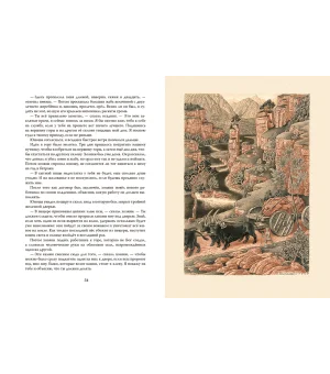 Старинные эстонские народные сказки