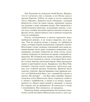 В ожидании Большой Волны