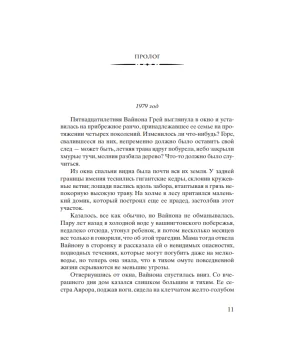 Цвета истины