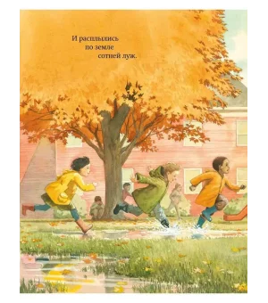 Вода, вода...Книга о круговороте воды