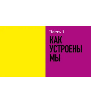 Разговоры за жизнь. Как устроены мы и жизнь вокруг нас Разговоры за жизнь. Как устроены мы и жизнь вокруг нас