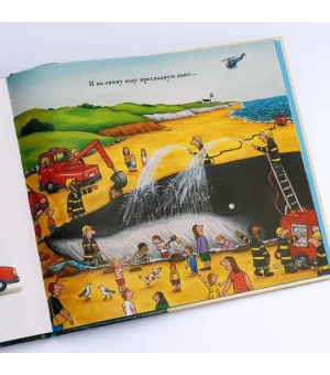 Улитка и кит