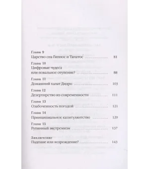 Триумф домашних тапочек