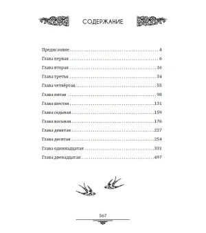 Метод "Ключ" Хасая Алиева. Синхрогимнастика. От мечты к творчеству