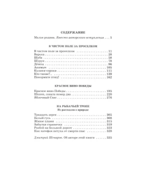 Красное вино Победы