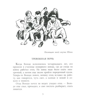Последний снаряд Последний снаряд