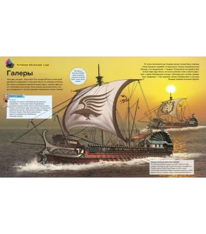 Военные корабли. От римских галер до моделей будущего