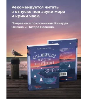 Клуб любителей искусства и расследований