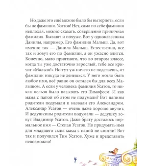 Кошкология и котоведение Тима Усатого