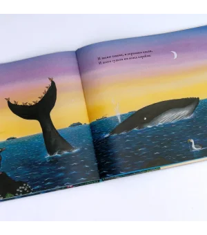 Улитка и кит