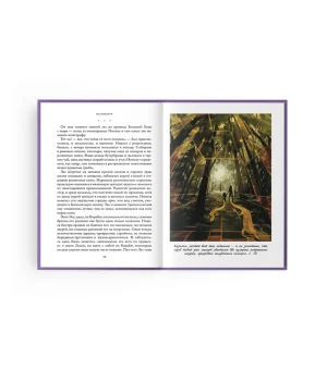 Душа змея. На Онатару. Книга первая