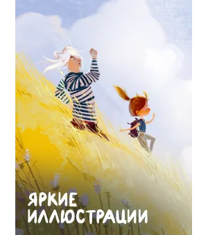 Дно мира. Восьмирье. Книга четвёртая