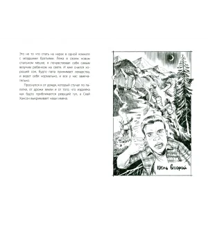 Бешеная река