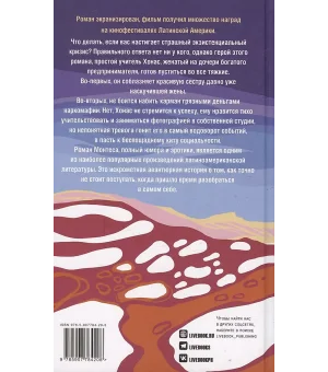 Хонас и розовый кит