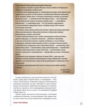 Парад Победы: 24 июня 1945 г.