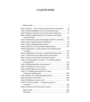Счастливый карман, полный денег. Формирование сознания изобилия