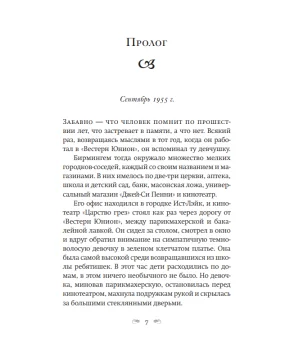 Я все еще мечтаю о тебе