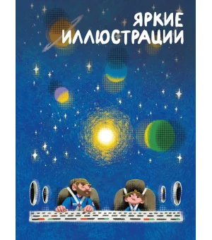 Конец света