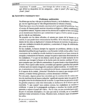 Учебник современного испанского языка с ключами и указателями
