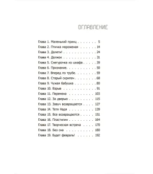 Год всех влюбленных