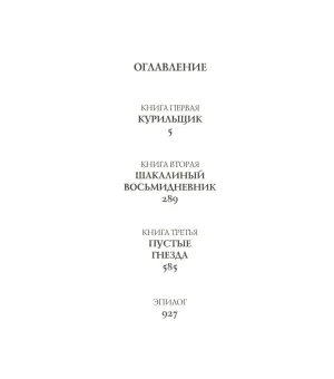 Дом, в котором...