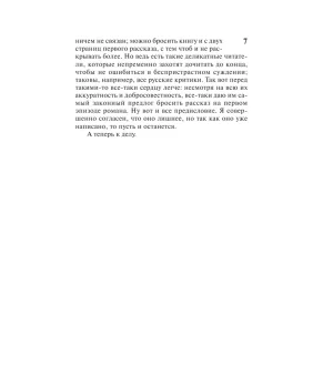 Братья Карамазовы