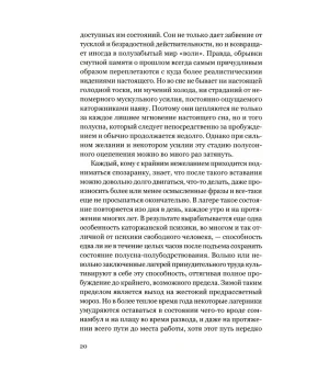 Чудная планета: Лагерные рассказы