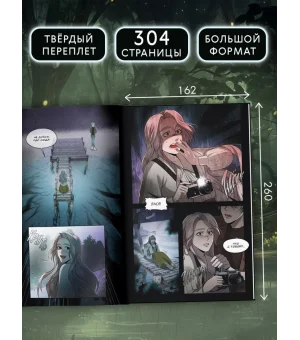 Зайчик 2. Комикс. Том 1. Дыхание леса Зайчик 2. Комикс. Том 1. Дыхание леса