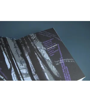 Дом, в котором (с иллюстрациями)