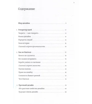 Сложный дизайнер