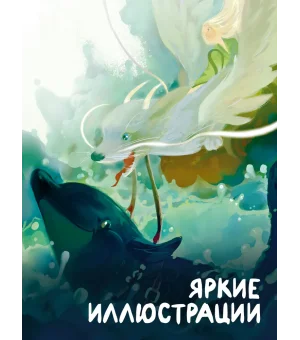 Выбор сильнейшего. Тайны Чароводья. Книга пятая