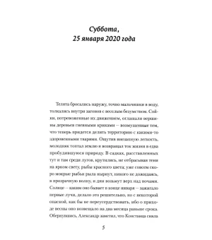 Тепло человеческое