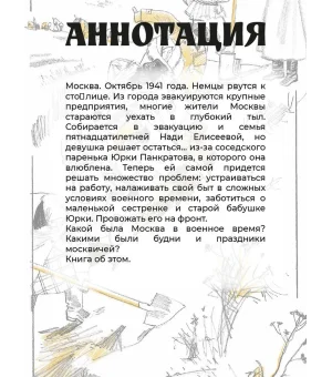 А я останусь!