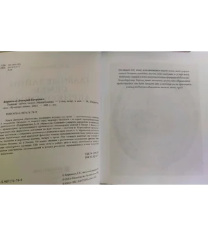 Главные тайны семьи Абрикосовых