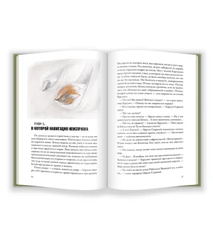 Боги Манго. Зверский детектив