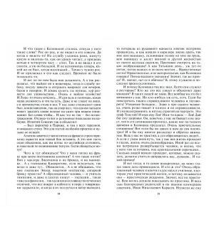 Иван Сергеевич Шмелев