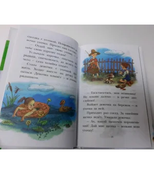 Волшебное слово