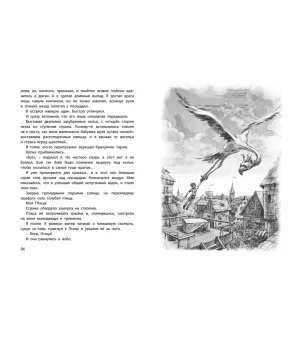 Дети синего фламинго