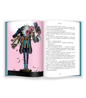 Дорога на Тортугу