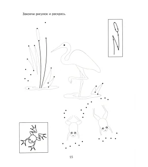 Большая пропись-поддержка для детей, которым нелегко дается письмо