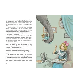 Белый пудель. Рассказы