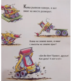 Про машинку-малютку Про машинку-малютку