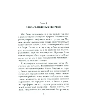 Бык бежит по тёмной лестнице