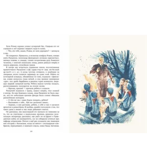 Великое противостояние Великое противостояние