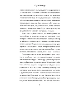 Тепло человеческое