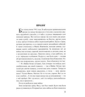 Тайна Темир-Тепе Тайна Темир-Тепе