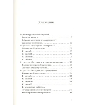 Трактаты
