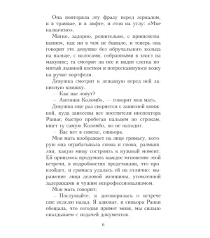 Вода в озере никогда не бывает сладкой