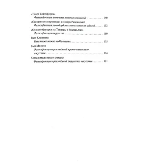 История подделок шедевров Античности