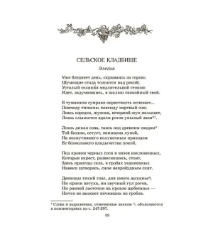 "Верь тому, что сердце скажет... " Стихотворения и баллады